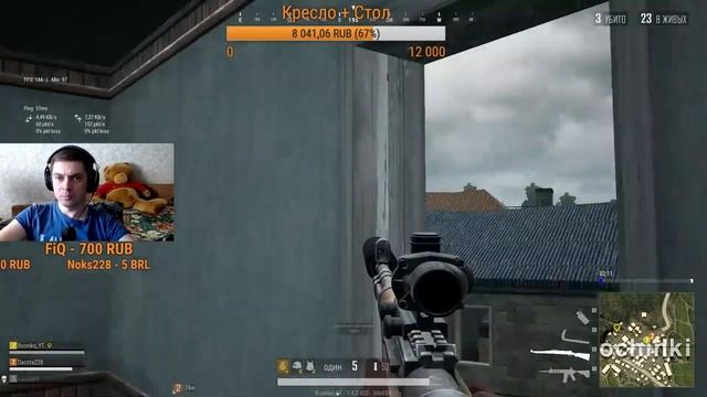 Играю с подписчиками в Pubg Lite\Викенди\ Стрим Pubg Lite\Пабг Лайт\Пубг Лайт