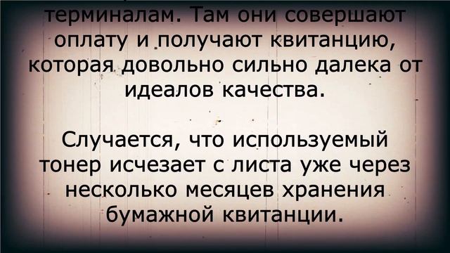 Сколько надо хранить квитанции по оплате коммуналки? смотреть онлайн