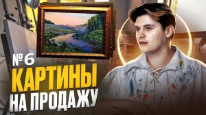 Пейзаж маслом. Урок живописи, мастер-класс.