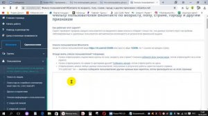 Работа с сервисом VK Barkov net