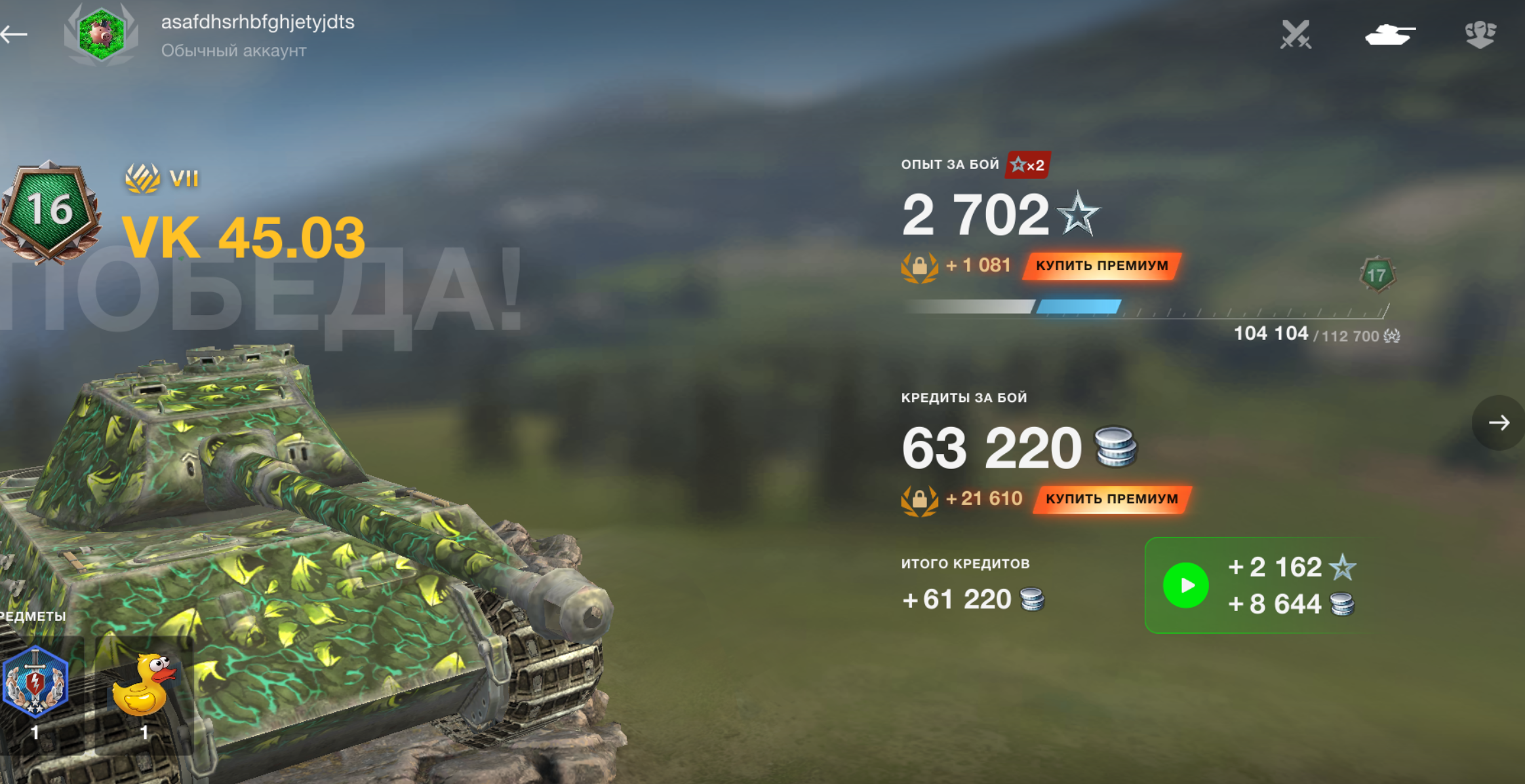 Tanks Blitz VK 45.03 Дали Рыцаря 4 фрага!