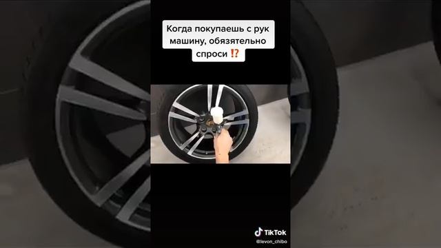 Когда покупаешь с рук машину, обязательно спроси...