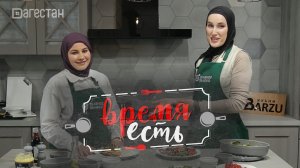 Время есть. Что готовить на ифтар?