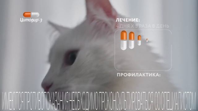 Цитовир-3 При ГРИППЕ и ОРВИ смотреть онлайн