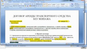 Готовые Договора аренды транспортного средства автомобиля   с выкупом и без вы
