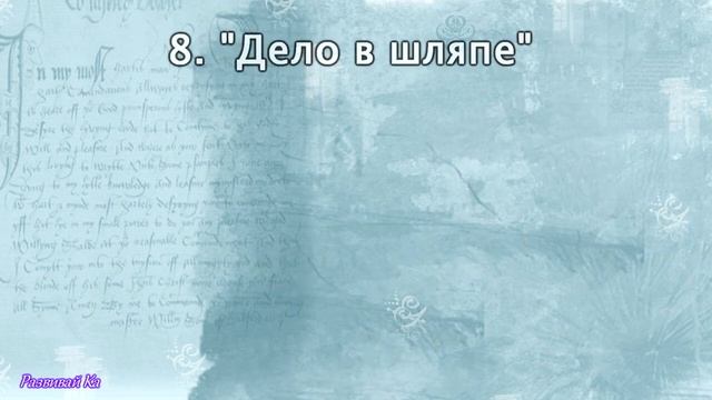 Интересное и неординарное видео на эрудицию и общие знания |  Развивай Ка