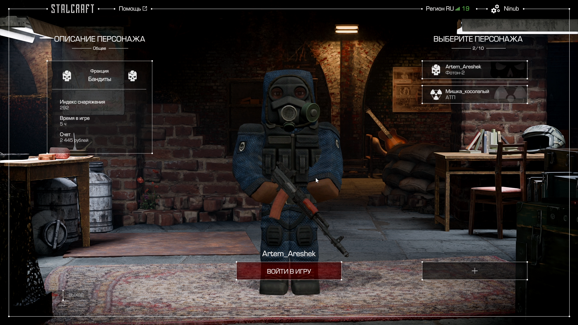 Гоняем в STALCRAFT (Сталкрафт) Часть15 смотреть онлайн