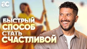 Почему ты несчастна