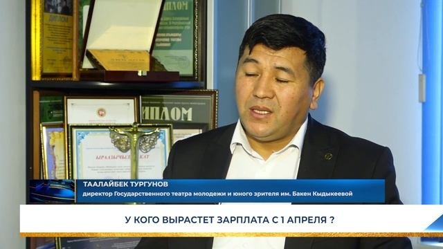 У КОГО ВЫРАСТЕТ ЗАРПЛАТА С 1 АПРЕЛЯ ?