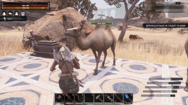 Conan Exiles : Age of War Chapter III. ОБЗОР ОБНОВЛЕНИЯ С ПОЯСНЕНИЯМИ (БЕТТА ТЕСТ).