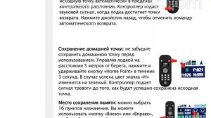 Инструкция пользователя прикормочного кораблика BOATMAN ACTOR GPS.