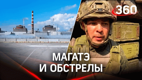 Украина готовится к визиту МАГАТЭ: ВСУ обстреляли Энергодар более 60 раз