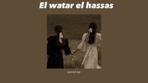 Sherine - El Watar el Hassas (speed up)?