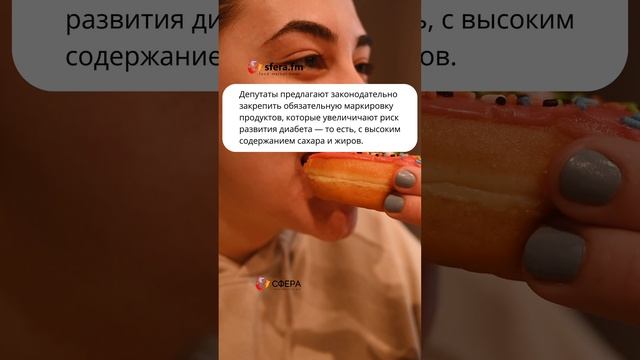 В правительстве снова обсуждают маркировку продуктов с повышенным содержанием сахара