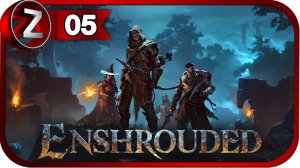 Enshrouded ➤ Вудгард и Обелиск ➤ Прохождение #5