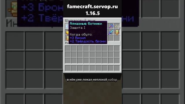 Инвентарь Для ПВП За 10, 100, 1000 рублей! 😱 #minecraft #майнкрафт #фэймкрафт смотреть онлайн