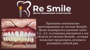 Отзыв о лечении в стоматологии ReSmile от Ходаковой Татьяны Александровны