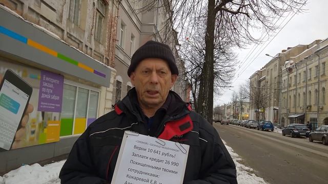 Мошенники связного! Пикет у магазина "Связной". смотреть онлайн