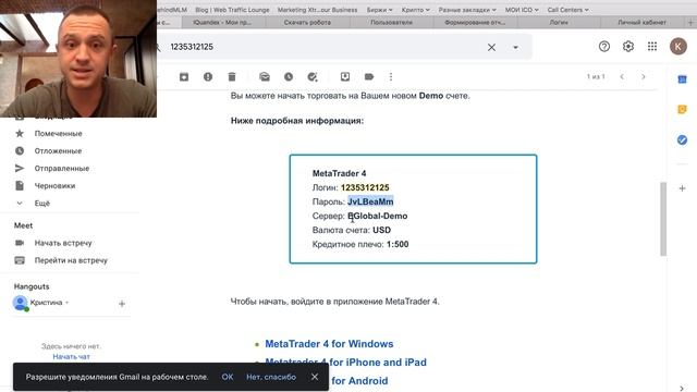 Установка и запуск Омегабот от SRT Group Omegabot