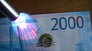 Определение подлинности денег