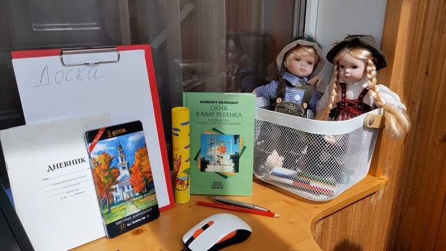 Как развить интерес к обучению? Ролевая игра "Школа"