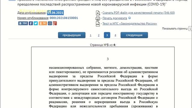 Гражданам Казахстана и другим иностранным гражданам могут закрыть границу РФ с 30.10.21 года