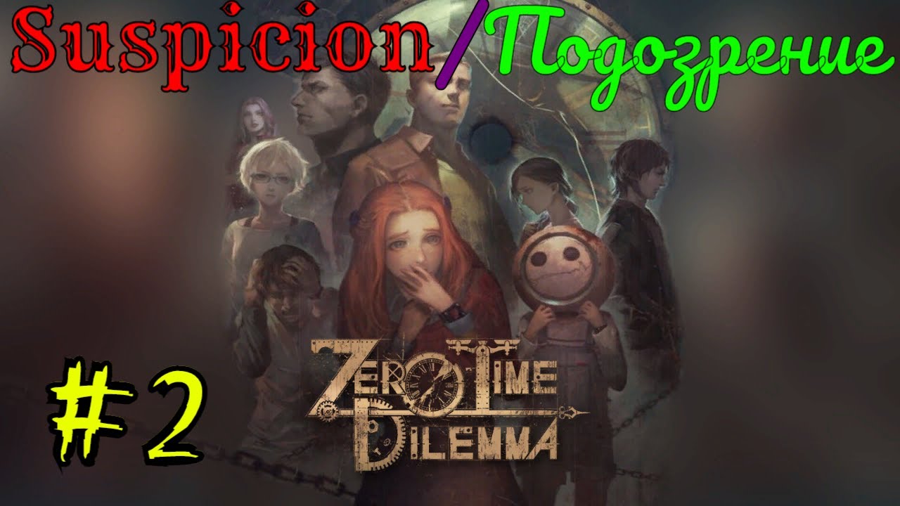 Zero Escape Zero Time Dilemma #2 Suspicion на русском #RitorPlay