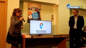 Презентация "Интерактивное ТВ 2.0" от Ростелекома