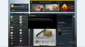 Ваш компьютер блокирует система VAC. Вы не можете играть на защищенных серверах| Что делать?|CS:GO|
