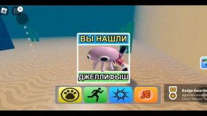 я играю в игру которая надо найти животных ?