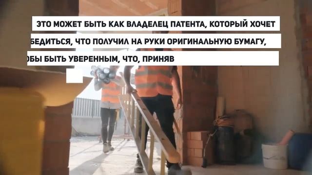Как проверить действительность патента и разрешения на работу в 2020 году