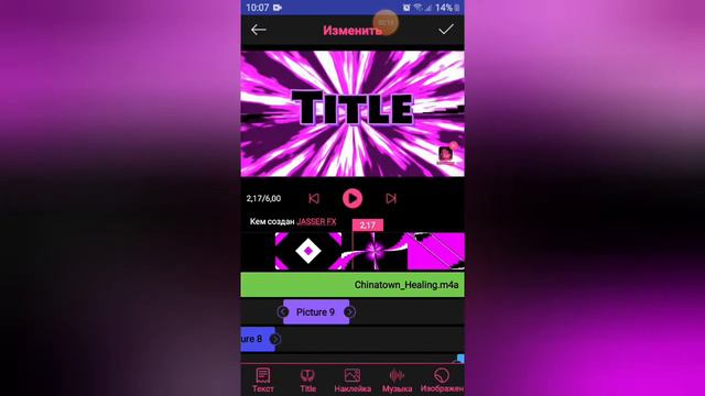 как сделать интро на телефоне спомощю интро мейкер