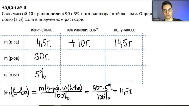 Как решать задачи с МАССОВОЙ ДОЛЕЙ | Массовая доля растворенного вещества