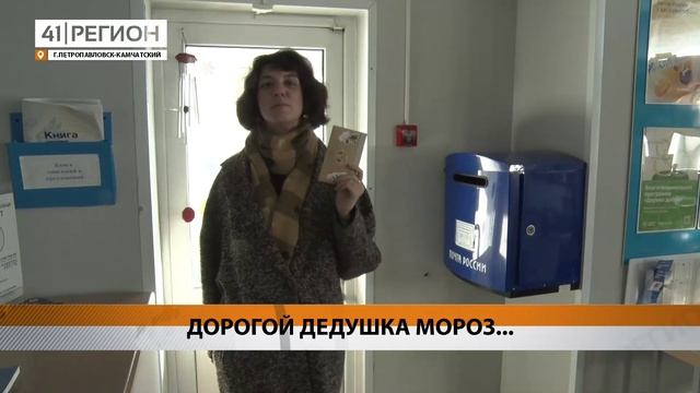 Новости Камчатки за 05 Декабря 2023 года