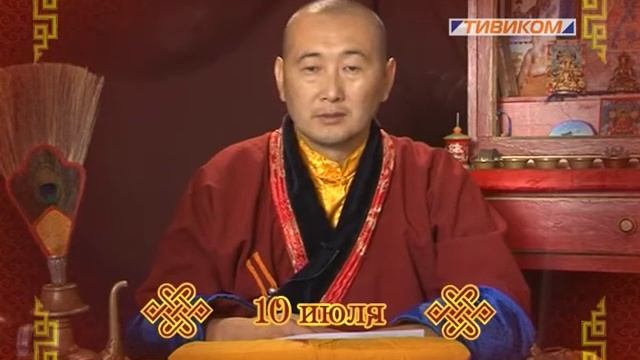 Зурхай 10 07 смотреть онлайн