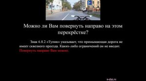 Правила дорожного движения/Информационные знаки