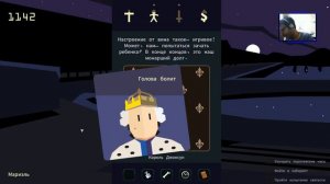 Тяжёлые Времена Для Правления В Reigns Her Majesty #2