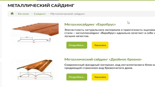 Сайдинг Пермь смотреть онлайн