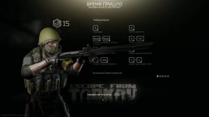 ПОКАТУШКИ, Escape From Tarkov