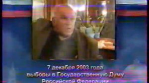 Реклама на Первом канале (23.11.2003) 6
