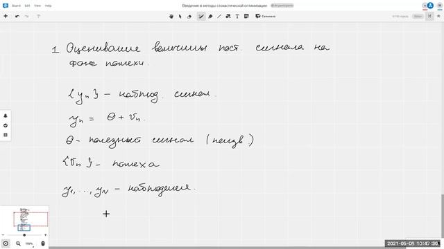 Введение в методы стохастической оптимизации. Лекция от 03.05.2021. смотреть онлайн