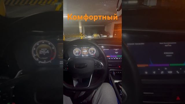 Geely Tugella виды приборки меняются вместе с режимом вождения, а можно выбрать принудительно