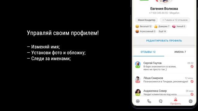 Определитель номеров NumBuster! - узнай как подписан, кто звонит, чей номер телефона! Блокируй СПАМ