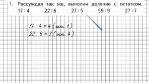 Страница 28 Задание 1 – Математика 3 класс (Моро) Часть 2