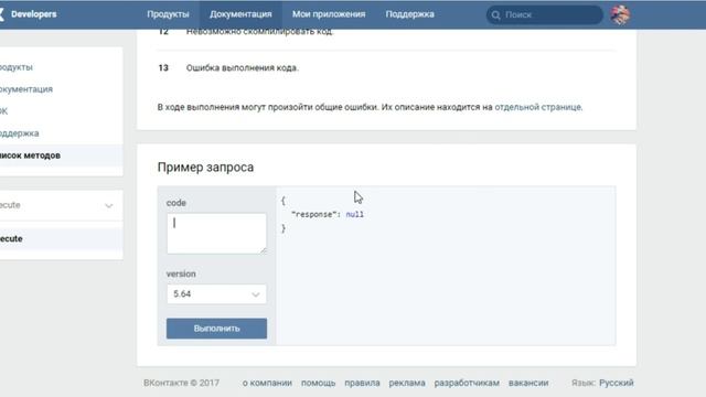 Как добавить историю в вк с пк смотреть онлайн