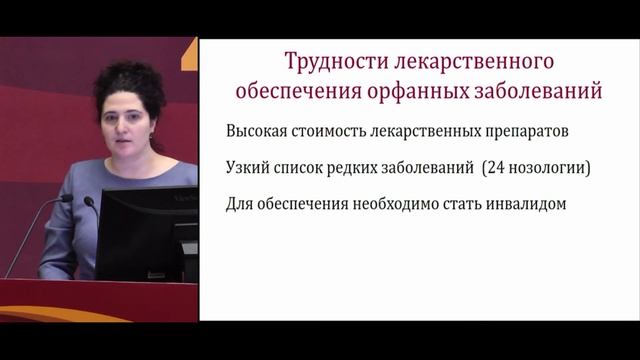 Применение аналогов соматостатина у больных акромегалией в клинической практике. Пржиялковская Е.Г.
