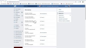 Кто видит список моих сохранённых фотографий