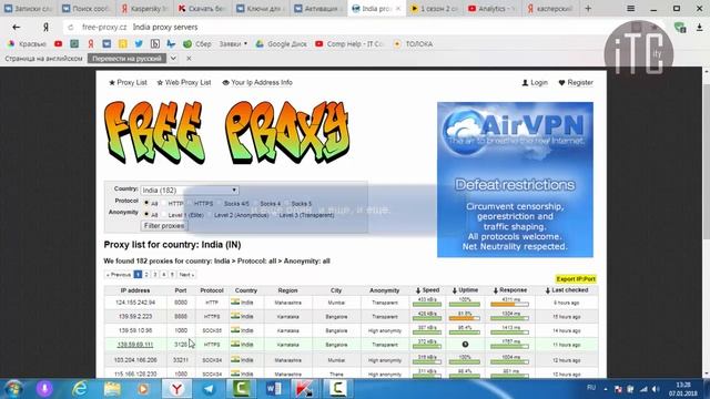 Как активировать KAV и KIS через прокси it city, it город Ознакомительное видео! Не повторять! смотреть онлайн