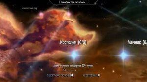 Быстрая прокачка одноручного оружия скайрим