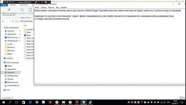 Как и где скачать Watch Dogs? Ответ здесь!!! смотреть онлайн